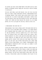 연명의료결정법 시행은 환자의 자기결정권에 근거해 무의미한 연명의료를 중단할 수 있다는 내용을 담고 있다. 웰 다잉(Well Dying) 법이라고도 불린다. 이에 대한 자신의 찬반 의견과 근거를 제시하여 토론하시오.-3