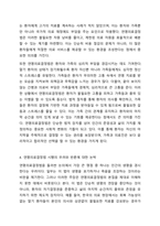 연명의료결정법 시행은 환자의 자기결정권에 근거해 무의미한 연명의료를 중단할 수 있다는 내용을 담고 있다. 웰 다잉(Well Dying) 법이라고도 불린다. 이에 대한 자신의 찬반 의견과 근거를 제시하여 토론하시오.-4