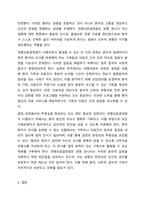 연명의료결정법 시행은 환자의 자기결정권에 근거해 무의미한 연명의료를 중단할 수 있다는 내용을 담고 있다. 웰 다잉(Well Dying) 법이라고도 불린다. 이에 대한 자신의 찬반 의견과 근거를 제시하여 토론하시오.-5
