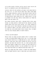 프로이트의 심리성적 발달단계와 에릭슨의 심리사회적 발달단계를 설명하고 차이점을 분석한 후 인간발달에 관한 본인의 의견을 서술하시오.-3