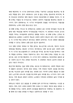 프로이트의 심리성적 발달단계와 에릭슨의 심리사회적 발달단계를 설명하고 차이점을 분석한 후 인간발달에 관한 본인의 의견을 서술하시오.-4