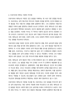 프로이트의 심리성적 발달단계와 에릭슨의 심리사회적 발달단계를 설명하고 차이점을 분석한 후 인간발달에 관한 본인의 의견을 서술하시오.-5