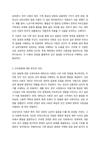 프로이트의 심리성적 발달단계와 에릭슨의 심리사회적 발달단계를 설명하고 차이점을 분석한 후 인간발달에 관한 본인의 의견을 서술하시오.-6