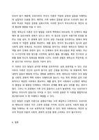 프로이트의 심리성적 발달단계와 에릭슨의 심리사회적 발달단계를 설명하고 차이점을 분석한 후 인간발달에 관한 본인의 의견을 서술하시오.-7