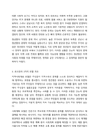 현재 거주하고 있는 지역사회의 특성과 문제점에는 무엇이 있는지 조사해보고 로스만의 3가지 모델 중에서 어떠한 모델이 문제점을 해결하는데 적절한지 정리하여 서술하시오.-3