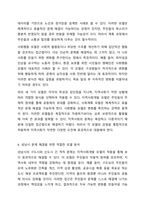 현재 거주하고 있는 지역사회의 특성과 문제점에는 무엇이 있는지 조사해보고 로스만의 3가지 모델 중에서 어떠한 모델이 문제점을 해결하는데 적절한지 정리하여 서술하시오.-4
