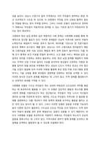 현재 거주하고 있는 지역사회의 특성과 문제점에는 무엇이 있는지 조사해보고 로스만의 3가지 모델 중에서 어떠한 모델이 문제점을 해결하는데 적절한지 정리하여 서술하시오.-5