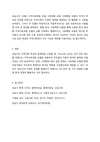 현재 거주하고 있는 지역사회의 특성과 문제점에는 무엇이 있는지 조사해보고 로스만의 3가지 모델 중에서 어떠한 모델이 문제점을 해결하는데 적절한지 정리하여 서술하시오.-6