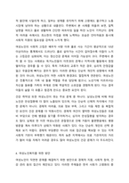 여성노인의 현황과 문제점에 관해 설명하고 여성노인복지를 위한 방안에 관해 서술하시오.-4