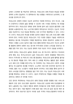 여성노인의 현황과 문제점에 관해 설명하고 여성노인복지를 위한 방안에 관해 서술하시오.-5