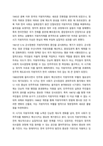 한국의 지방자치제의 발달과정에 대해 논하시오.-5