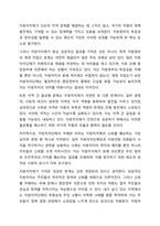 한국의 지방자치제의 발달과정에 대해 논하시오.-8