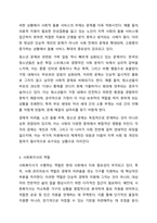 3주 2차시에 사회복지사의 역할에 대해 학습했습니다. 이 부분을 참고하여 사회복지실천현장에서 예상되는 상황을 사례를 들어서 설명하고 상황에 대한 개입을 위한 사회복지사의 역할을 작성하고, 자신이 그 역할을 한다면 어떤 부분을 중요하게 생각할지 작성하시오.-3