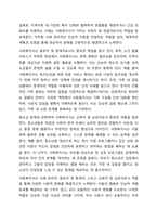 3주 2차시에 사회복지사의 역할에 대해 학습했습니다. 이 부분을 참고하여 사회복지실천현장에서 예상되는 상황을 사례를 들어서 설명하고 상황에 대한 개입을 위한 사회복지사의 역할을 작성하고, 자신이 그 역할을 한다면 어떤 부분을 중요하게 생각할지 작성하시오.-4