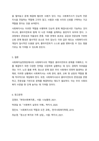 3주 2차시에 사회복지사의 역할에 대해 학습했습니다. 이 부분을 참고하여 사회복지실천현장에서 예상되는 상황을 사례를 들어서 설명하고 상황에 대한 개입을 위한 사회복지사의 역할을 작성하고, 자신이 그 역할을 한다면 어떤 부분을 중요하게 생각할지 작성하시오.-6