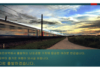 난장이가 쏘아올린 작은공 발표용-2