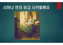 난장이가 쏘아올린 작은공 발표용-3