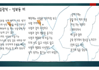 난장이가 쏘아올린 작은공 발표용-4