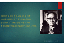 난장이가 쏘아올린 작은공 발표용-5