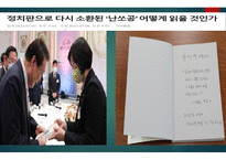 난장이가 쏘아올린 작은공 발표용-6