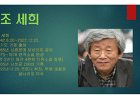 난장이가 쏘아올린 작은공 발표용-8