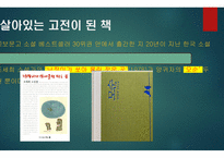 난장이가 쏘아올린 작은공 발표용-9