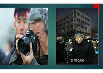 난장이가 쏘아올린 작은공 발표용-13