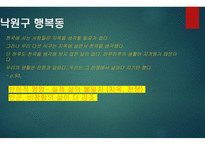 난장이가 쏘아올린 작은공 발표용-16