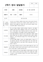 평가제 만 1세 2학기 영아 관찰일지와 발달평가와 상담일지 12명-19