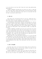서강대 경제대학원 부동산경제 자기소개서 지원동기 입학의 학업계획 및 졸업후 계획00-2