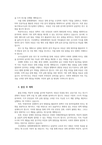 서강대 경제대학원 부동산경제 자기소개서 지원동기 입학의 학업계획 및 졸업후 계획00-3