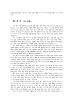 서강대 경제대학원 부동산경제 자기소개서 지원동기 입학의 학업계획 및 졸업후 계획00-4
