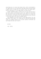 서강대 경제대학원 부동산경제 자기소개서 지원동기 입학의 학업계획 및 졸업후 계획00-5