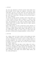 [보건관리자 자소서] 보건관리자 최종합격 자기소개서 – 보건관리자 (산업간호사) 합격 자기소개서,자소서-3