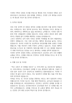 [보건관리자 자소서] 보건관리자 최종합격 자기소개서 – 보건관리자 (산업간호사) 합격 자기소개서,자소서-4