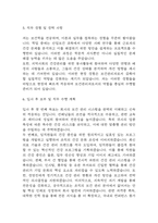 [보건관리자 자소서] 보건관리자 최종합격 자기소개서 – 보건관리자 (산업간호사) 합격 자기소개서,자소서-5