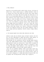 [셀트리온 자기소개서] 셀트리온 합격 자소서 - 셀트리온 자소서,자기소개서 예문-3