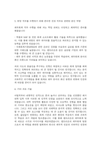 [셀트리온 자기소개서] 셀트리온 합격 자소서 - 셀트리온 자소서,자기소개서 예문-4
