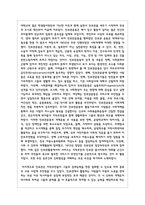 자선조직협회와 인보관운동의 설립배경 및 특성에 대하여 비교 설명-4
