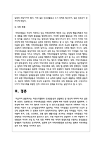 자선조직협회와 인보관운동의 설립배경 및 특성에 대하여 비교 설명-5