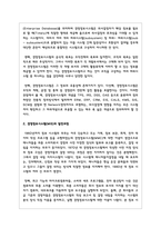 경영정보시스템(MIS) 개념의 발전과정을 간략하게 설명하시오-3