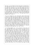 경영정보시스템(MIS) 개념의 발전과정을 간략하게 설명하시오-4