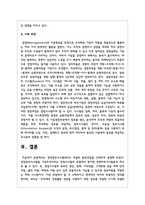 경영정보시스템(MIS) 개념의 발전과정을 간략하게 설명하시오-5