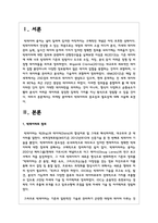 마케팅 분야에서 빅데이터의 중요성과 필요성에 대해 서술하시오-2