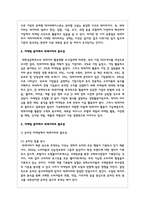 마케팅 분야에서 빅데이터의 중요성과 필요성에 대해 서술하시오-3