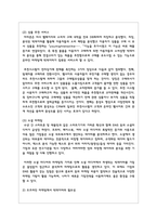 마케팅 분야에서 빅데이터의 중요성과 필요성에 대해 서술하시오-4