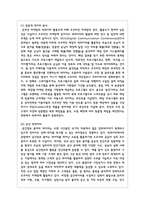 마케팅 분야에서 빅데이터의 중요성과 필요성에 대해 서술하시오-5