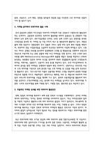 마케팅 분야에서 빅데이터의 중요성과 필요성에 대해 서술하시오-6