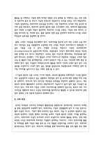 마케팅 분야에서 빅데이터의 중요성과 필요성에 대해 서술하시오-7