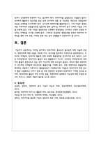 마케팅 분야에서 빅데이터의 중요성과 필요성에 대해 서술하시오-8